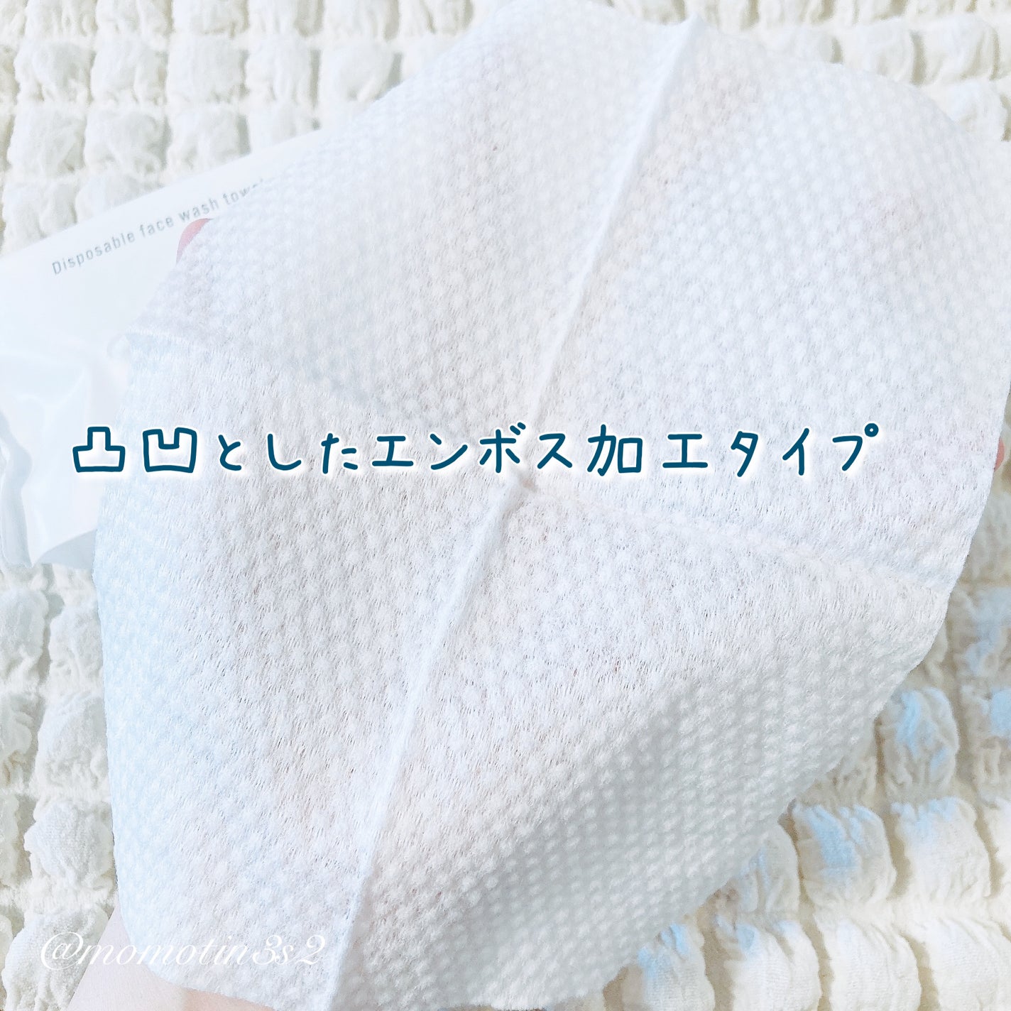 使い捨て洗顔タオル/セリア/クレンジングタオルを使ったクチコミ(3枚目)