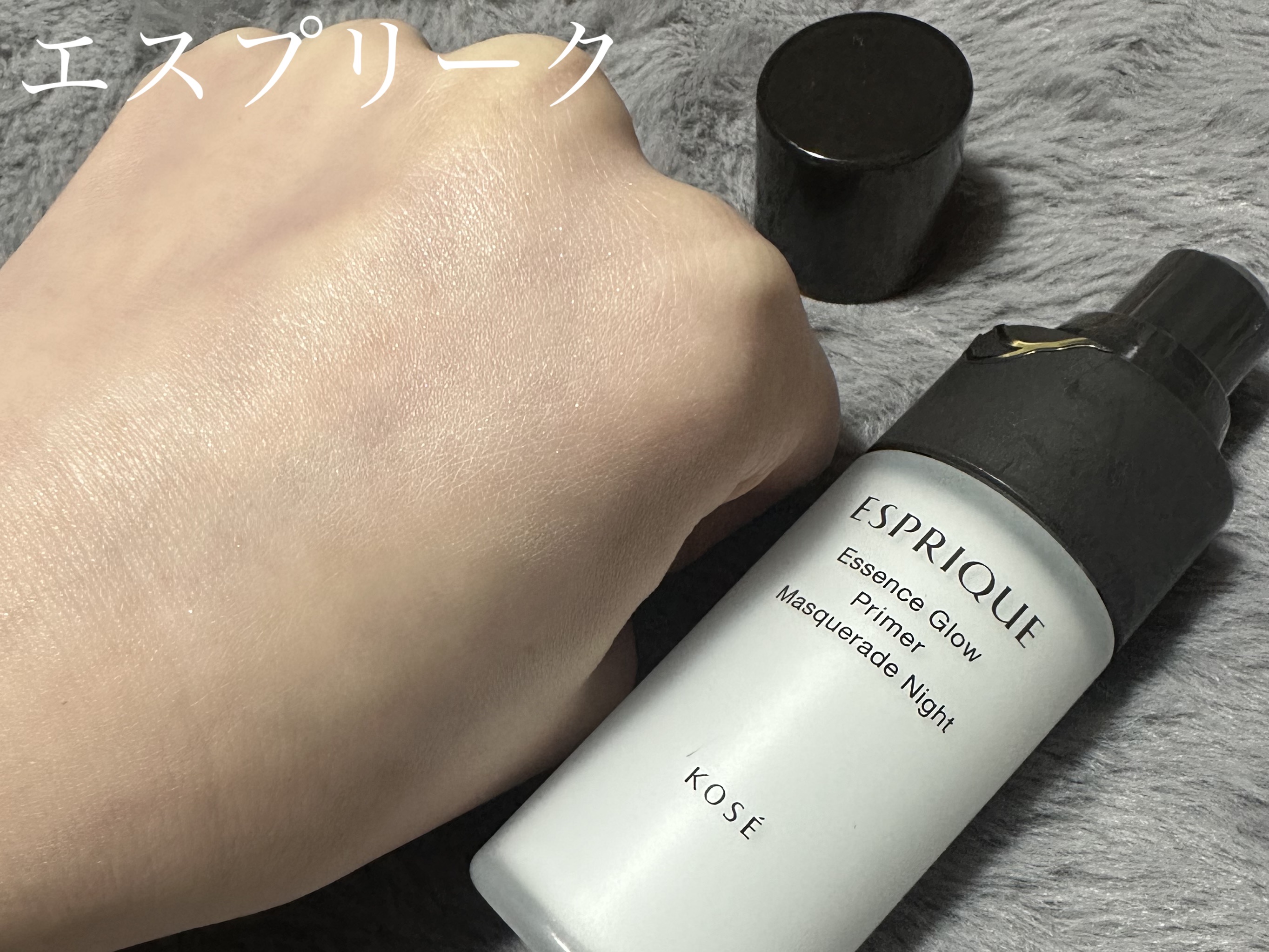 エッセンス グロウ プライマー マスカレード ナイト 03 ブルードレス/ESPRIQUE/化粧下地を使ったクチコミ（1枚目）