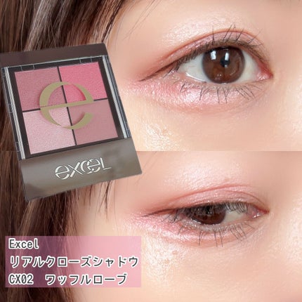 リアルクローズシャドウ/excel/アイシャドウパレットを使ったクチコミ(1枚目)