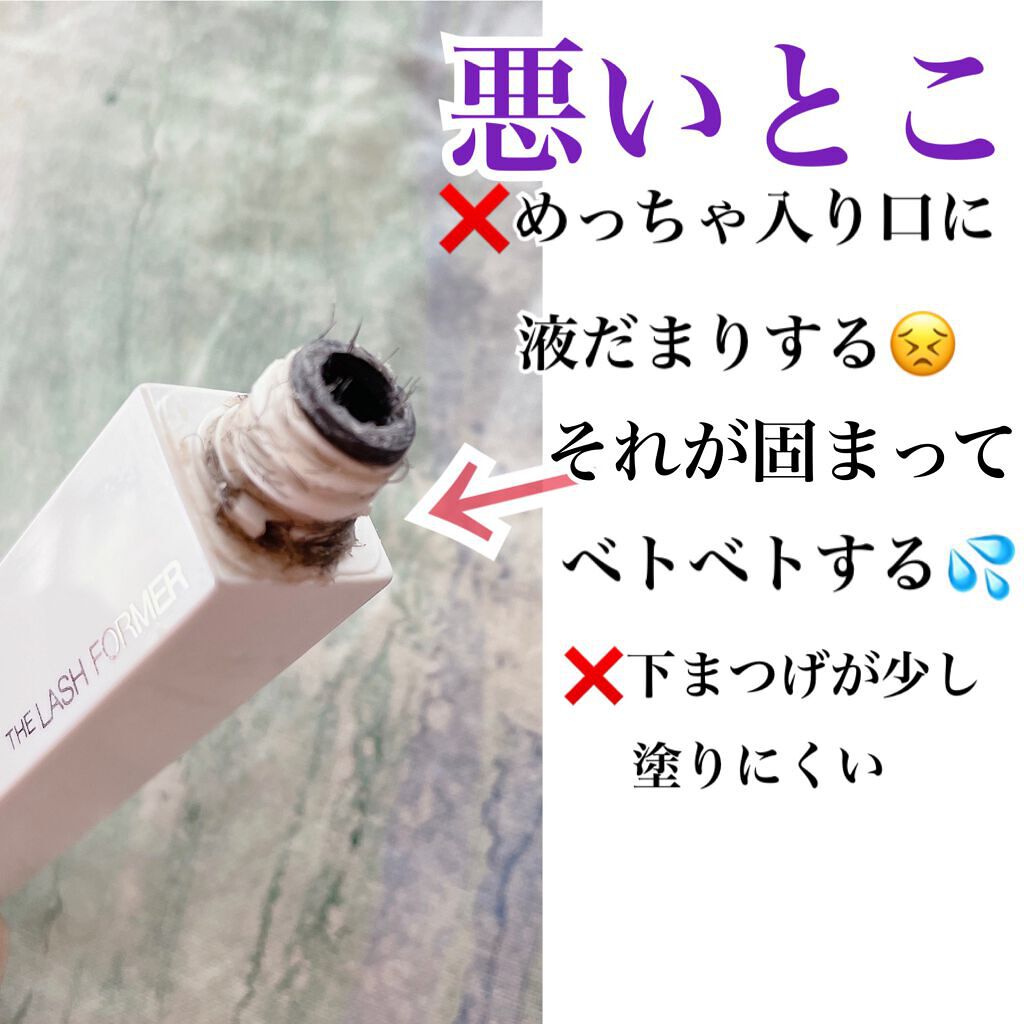 ラッシュマキシマイザーHP/KATE/マスカラ下地を使ったクチコミ(3枚目)