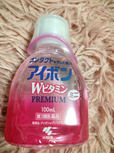 アイボンＷビタミン（医薬品）/小林製薬/その他を使ったクチコミ（3枚目）