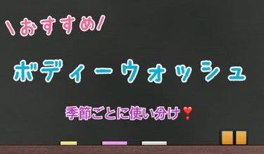 ニベア エンジェルスキン ボディウォッシュ カシス＆ハーブの香り/ニベア/ボディソープを使ったクチコミ（1枚目）