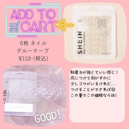 てぃ⋈コスメlover on LIPS 「.⋆⸜SHEIN初心者が購入した結果②🛍⸝⋆ 結果としては価格..」(4枚目)