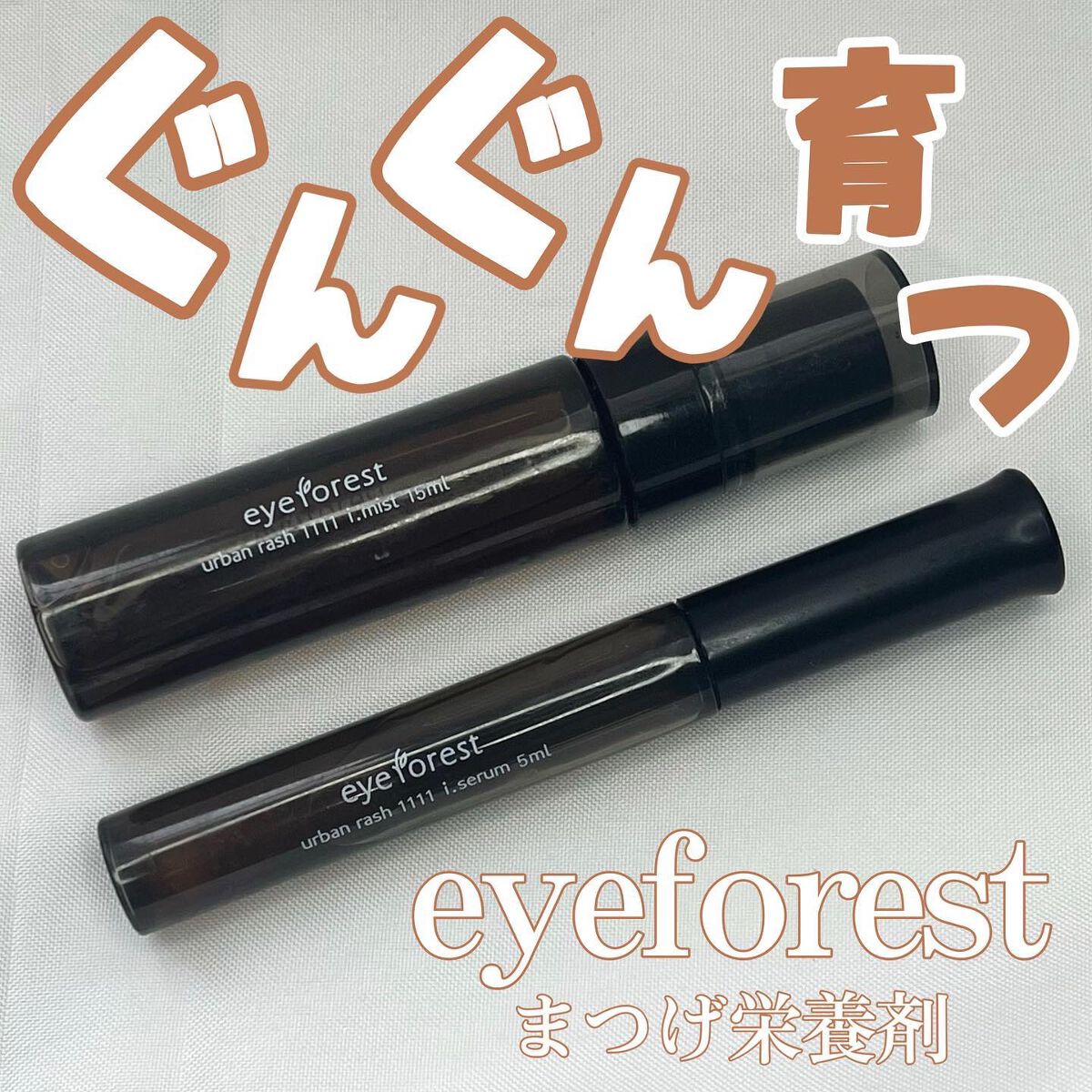 韓国ヲタク on LIPS 「韓国初!?ミストタイプのアイケア製品!満足度99%✅ペプチド5..」(1枚目)