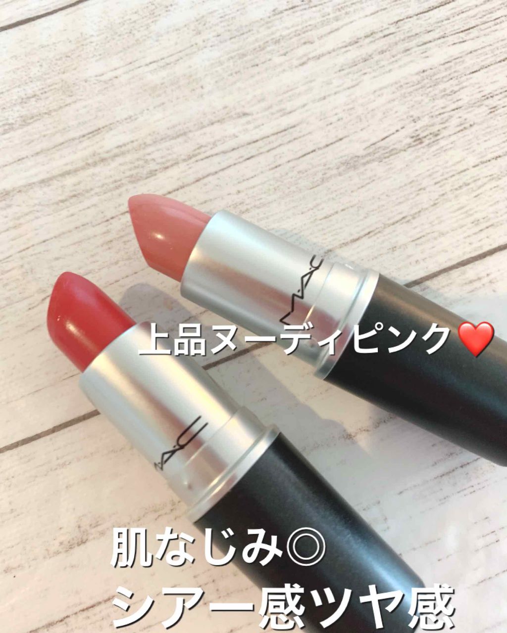 リップスティック/M・A・C/口紅を使ったクチコミ(2枚目)