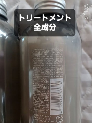 サラサラショートヘアに最適！しっかり落とせてサラサラ～
一回分のサンプル買って良かったのでボトル購入！

泡立ちが良く、洗い上がりスッキリなシャンプーに、サラサラ仕上げで寝癖が付きにくいトリートメントだからサラサラにしたいショートにはかなりオススメです。
朝のストレートアイロンも時短でいつもより楽になります。

#ラウレス硫酸フリーシャンプー
#ラウリル硫酸フリーシャンプー
#シリコンフリーシャンプー

の画像 その2