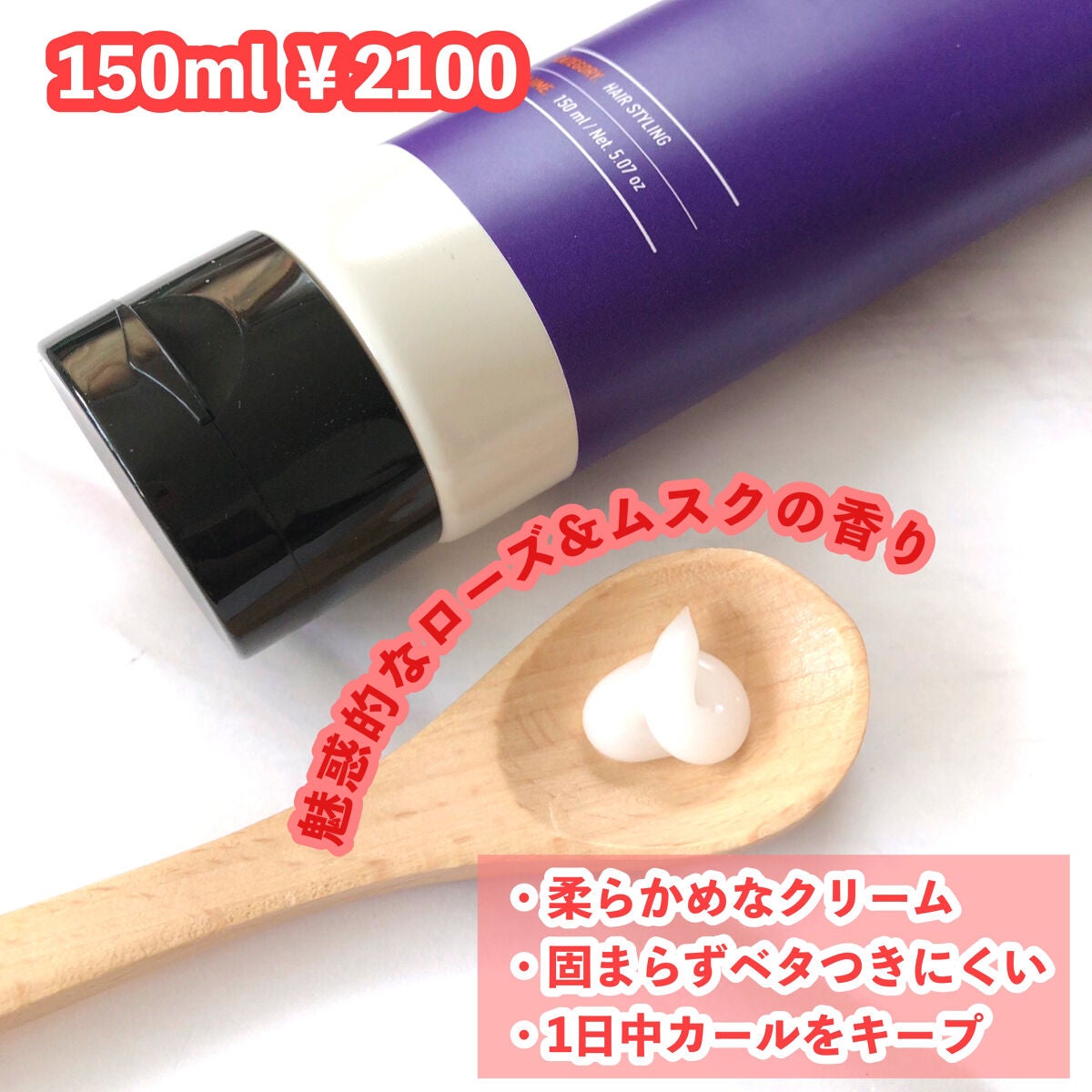 グラムカールクリーム/Daleaf/ヘアバームを使ったクチコミ(2枚目)