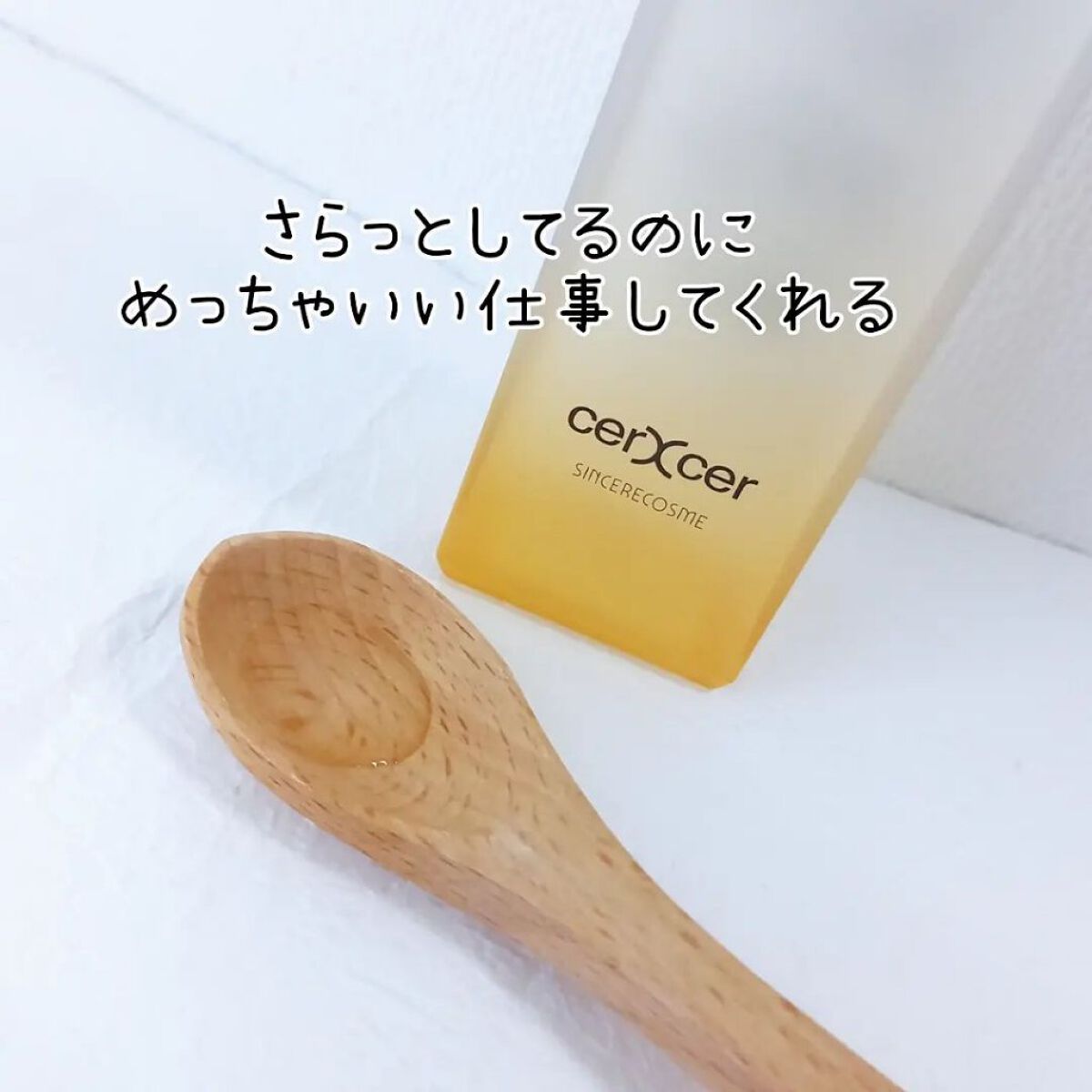  ブルーミングローション/cerXcer/化粧水を使ったクチコミ（3枚目）