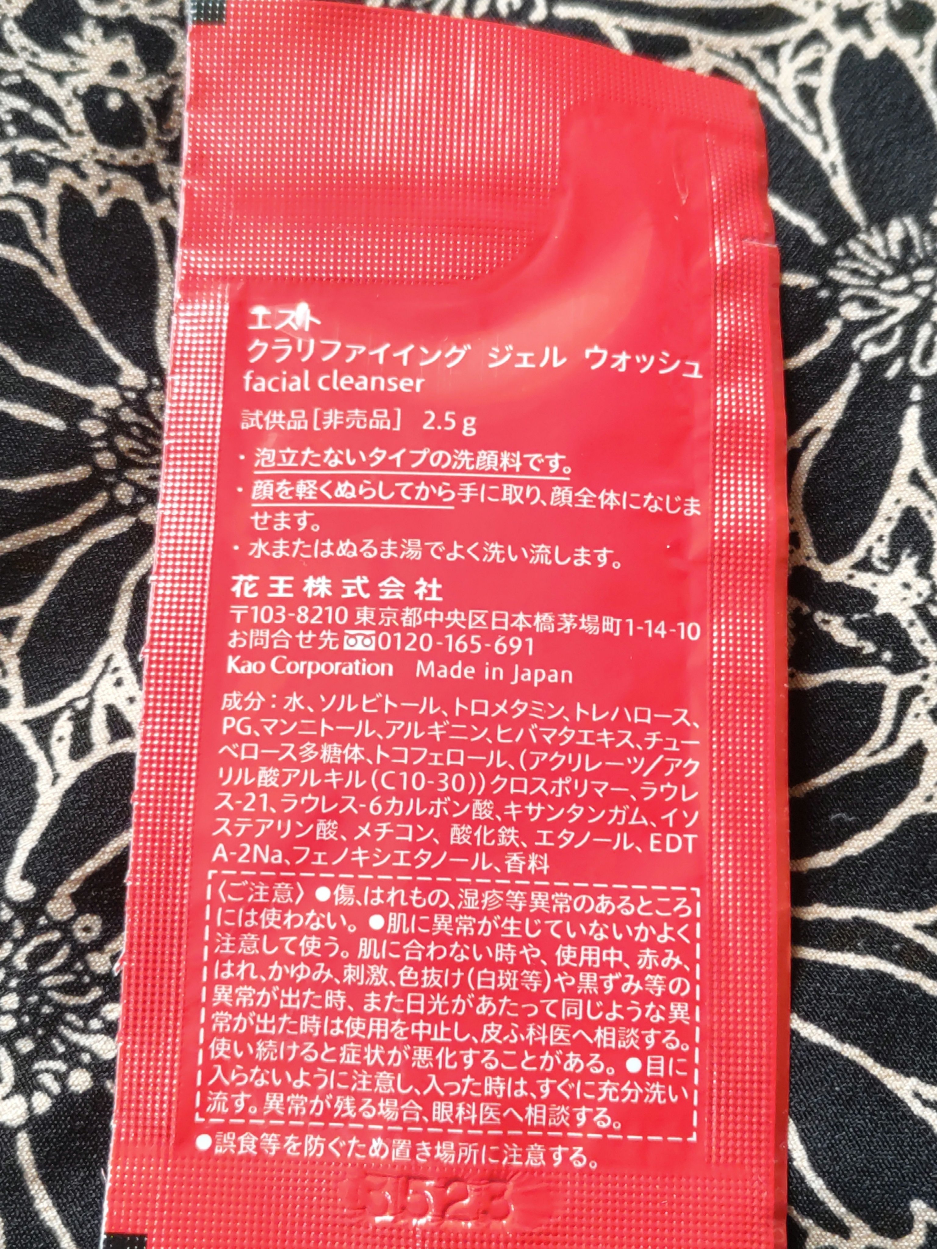 est エスト クラリファイイング ジェル ウォッシュのクチコミ「くすみ知らず❗角栓崩壊ジェル洗顔🍀
est✨
クラリファイイング ジェル ウォッシュ
130g.....」（2枚目）
