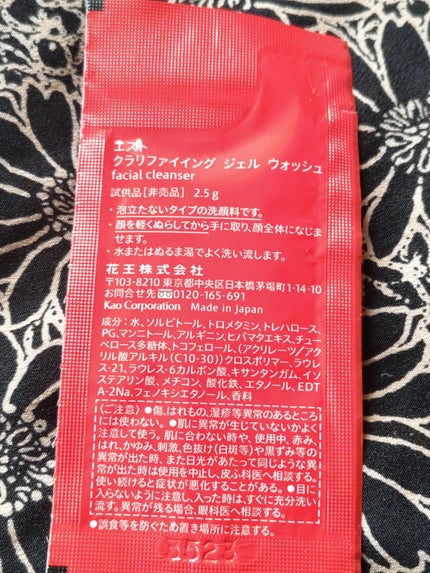 エスト クラリファイイング ジェル ウォッシュ/est/その他洗顔料を使ったクチコミ(2枚目)