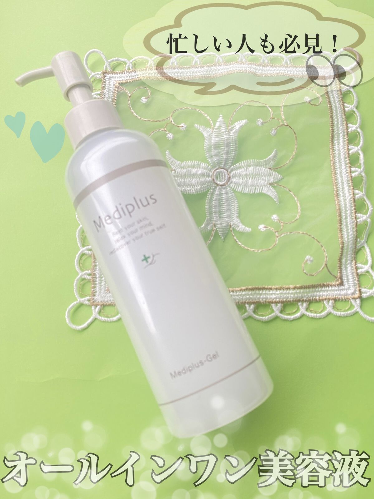 メディプラスゲル/メディプラス/オールインワン化粧品を使ったクチコミ（1枚目）
