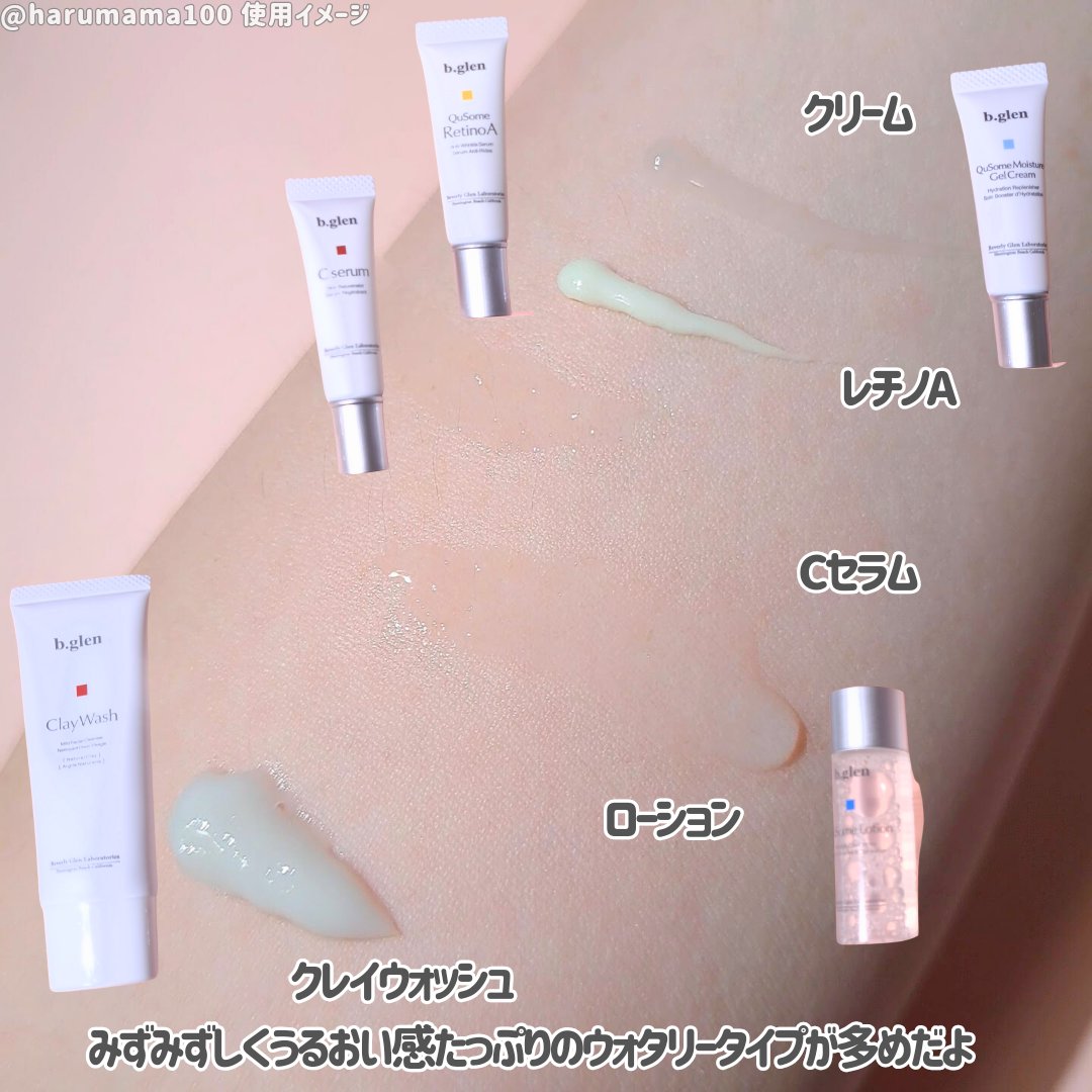 7 day Special Set プログラム1/b.glen/スキンケアキットを使ったクチコミ（3枚目）
