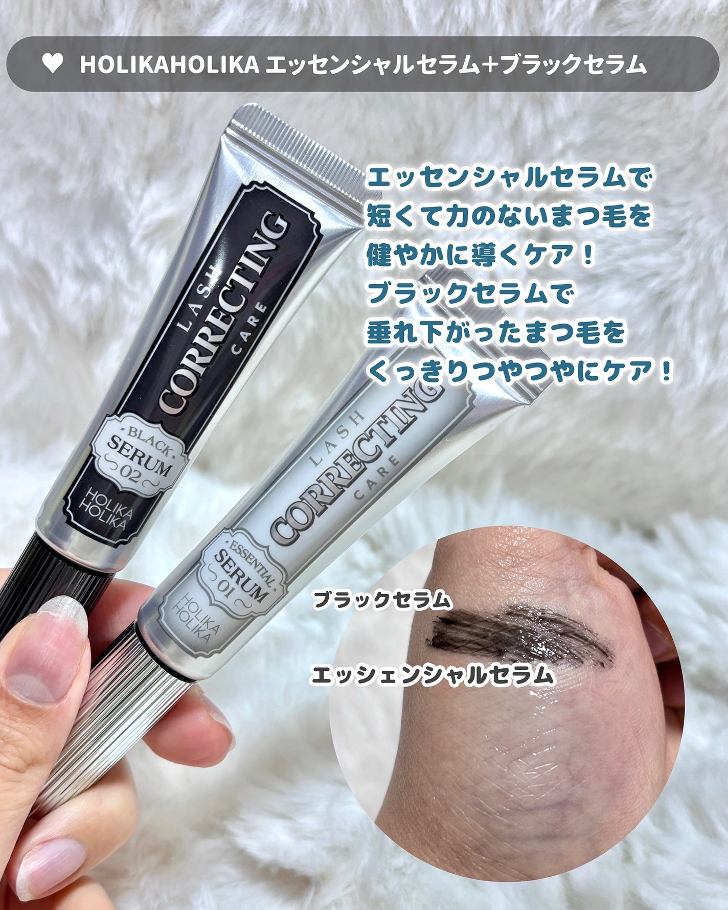 ラッシュコレクティングケア エッセンシャルセラム/HOLIKA HOLIKA/まつげ美容液を使ったクチコミ(4枚目)