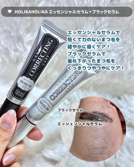 ラッシュコレクティングケア エッセンシャルセラム/HOLIKA HOLIKA/まつげ美容液を使ったクチコミ(4枚目)