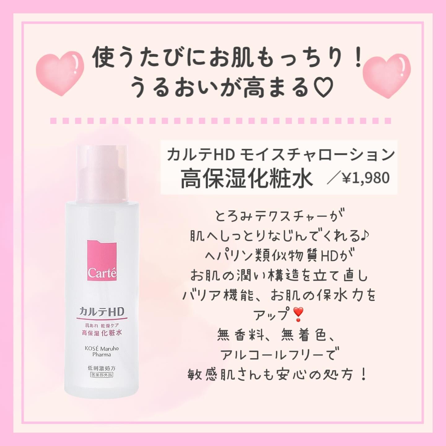 モイストケア ローション MB/d プログラム/化粧水を使ったクチコミ（3枚目）