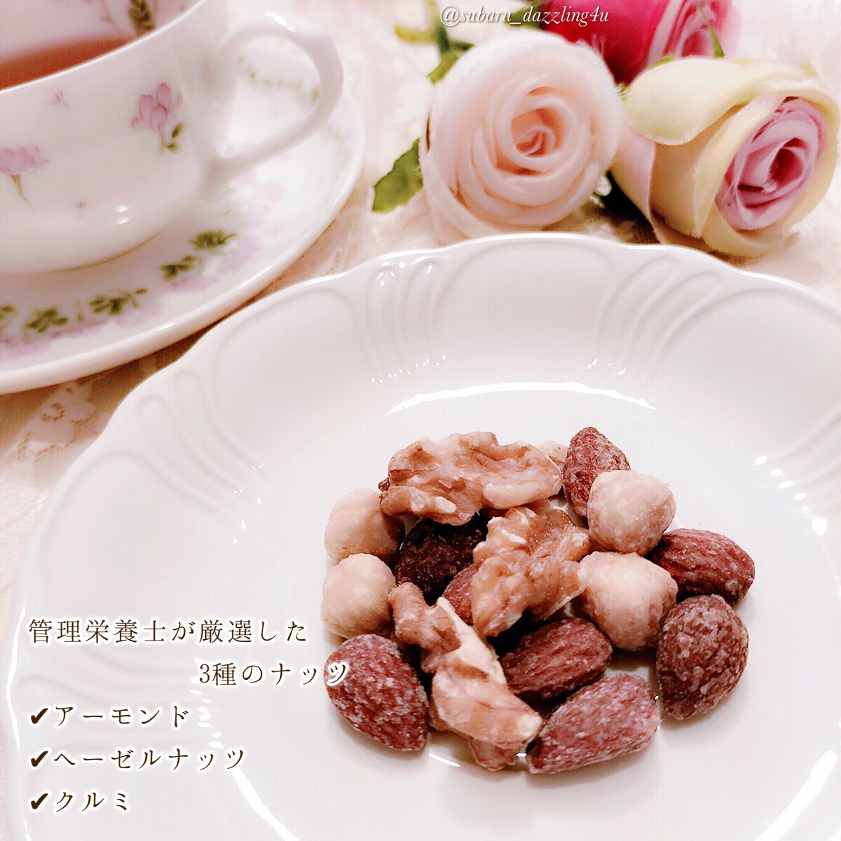 昴流-すばる- on LIPS 「🥜サラヤラカント低糖質3種のスイートナッツ150g(15g×1..」(2枚目)