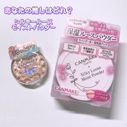 シルキールースモイストパウダー/キャンメイク/ルースパウダーを使ったクチコミ(1枚目)