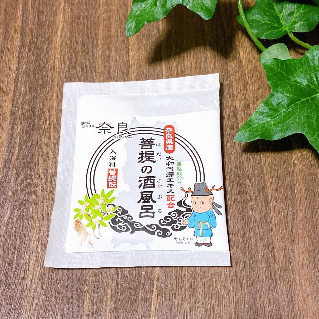 菩提の酒風呂/佐藤薬品工業/無機塩系入浴剤を使ったクチコミ（1枚目）