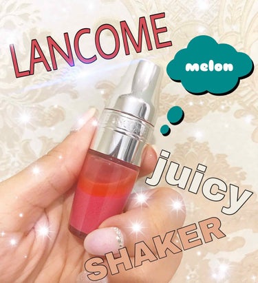 ジューシー シェイカー 301 メリ メロン/LANCOME/リップグロスを使ったクチコミ（1枚目）