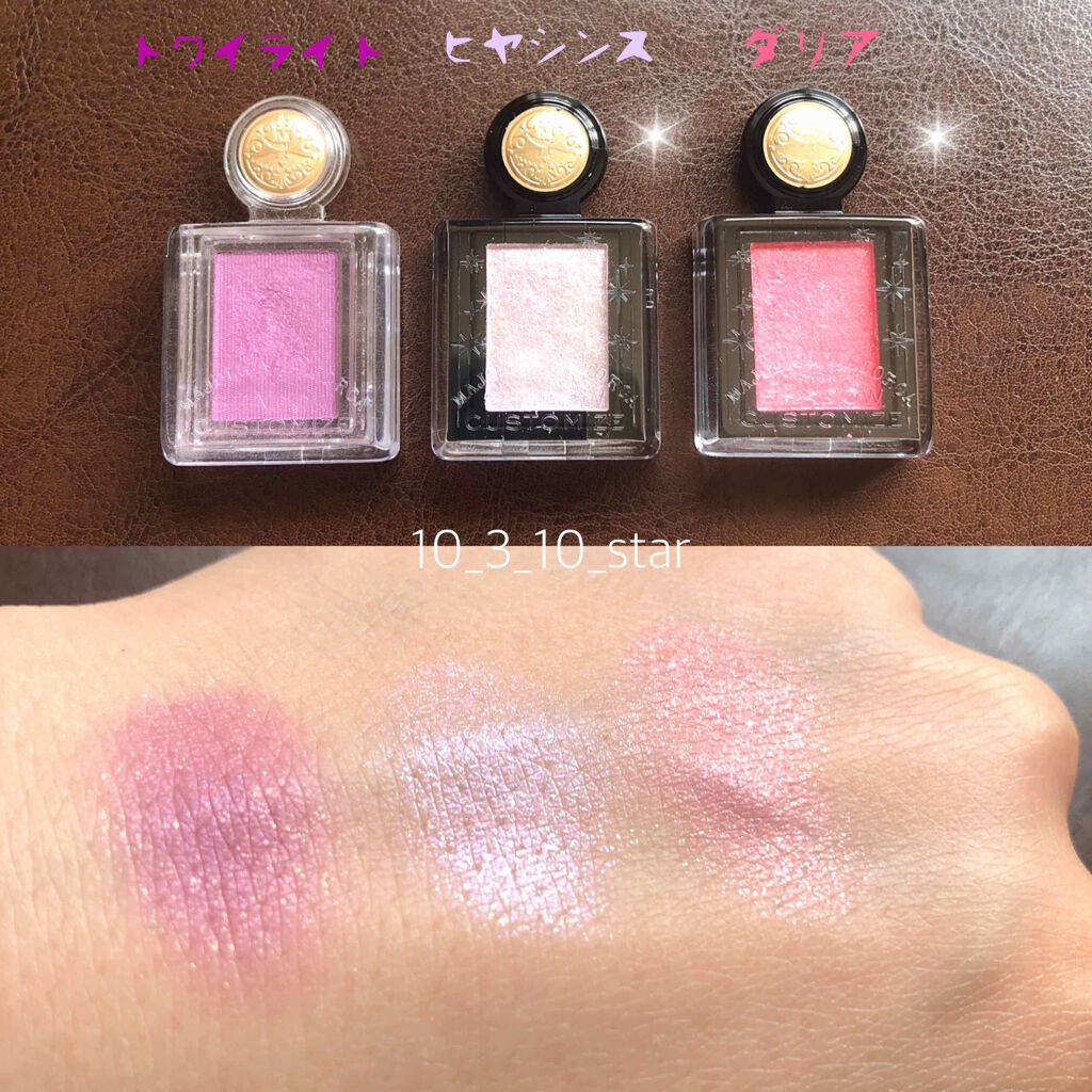 シャドーカスタマイズ/MAJOLICA MAJORCA/単色アイシャドウを使ったクチコミ(3枚目)