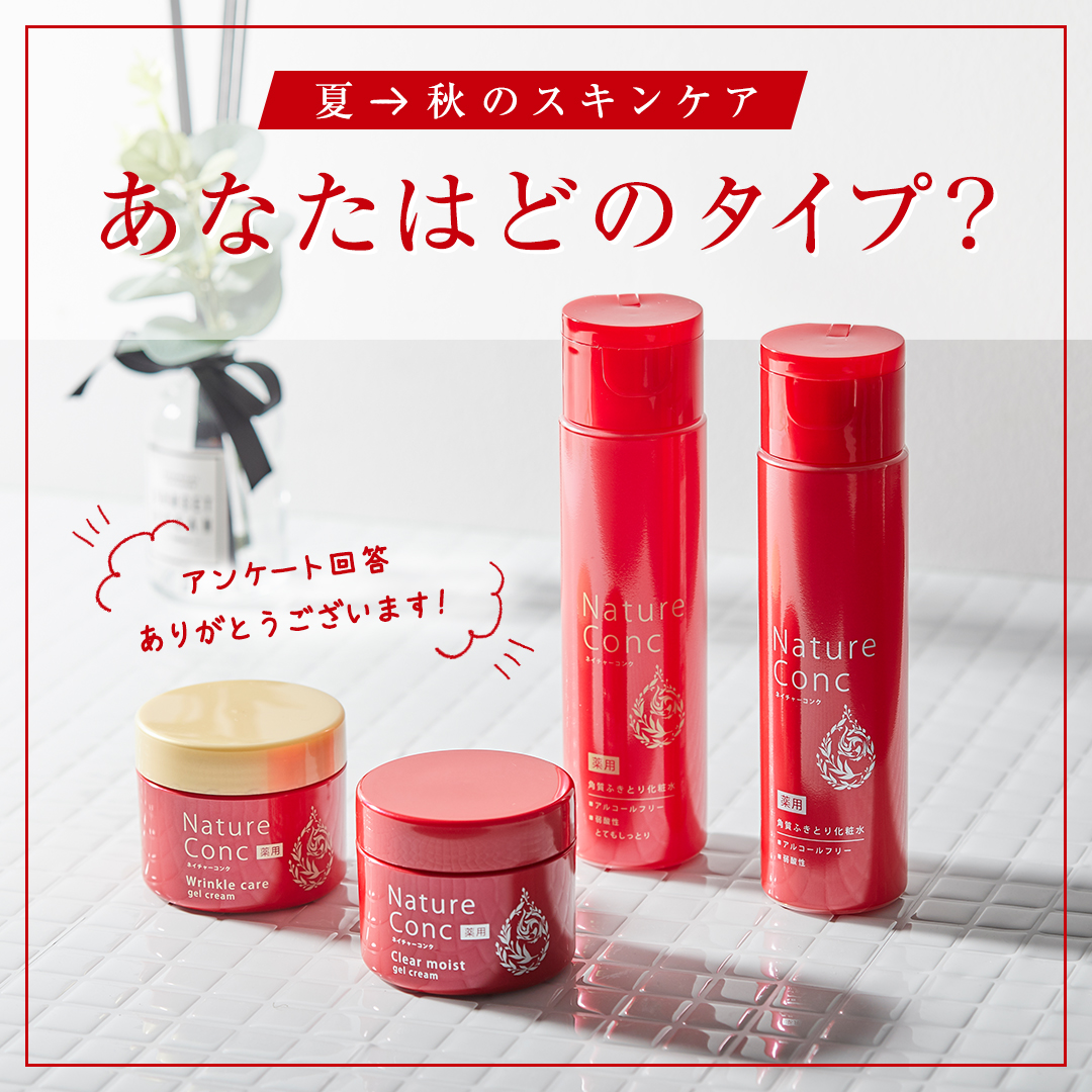 ネイチャーコンク 薬用クリアローション/ネイチャーコンク/拭き取り化粧水を使ったクチコミ（1枚目）