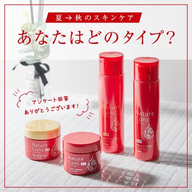 ネイチャーコンク薬用クリアモイストジェルクリーム/ネイチャーコンク/オールインワン化粧品を使ったクチコミ（1枚目）