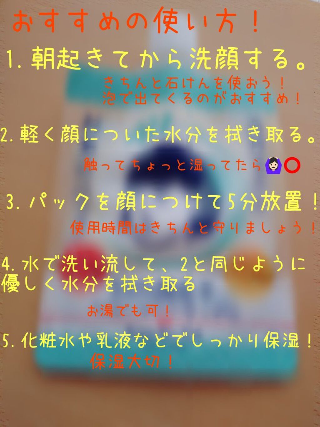お米のパック/毛穴撫子/洗い流すパック・マスクを使ったクチコミ（3枚目）