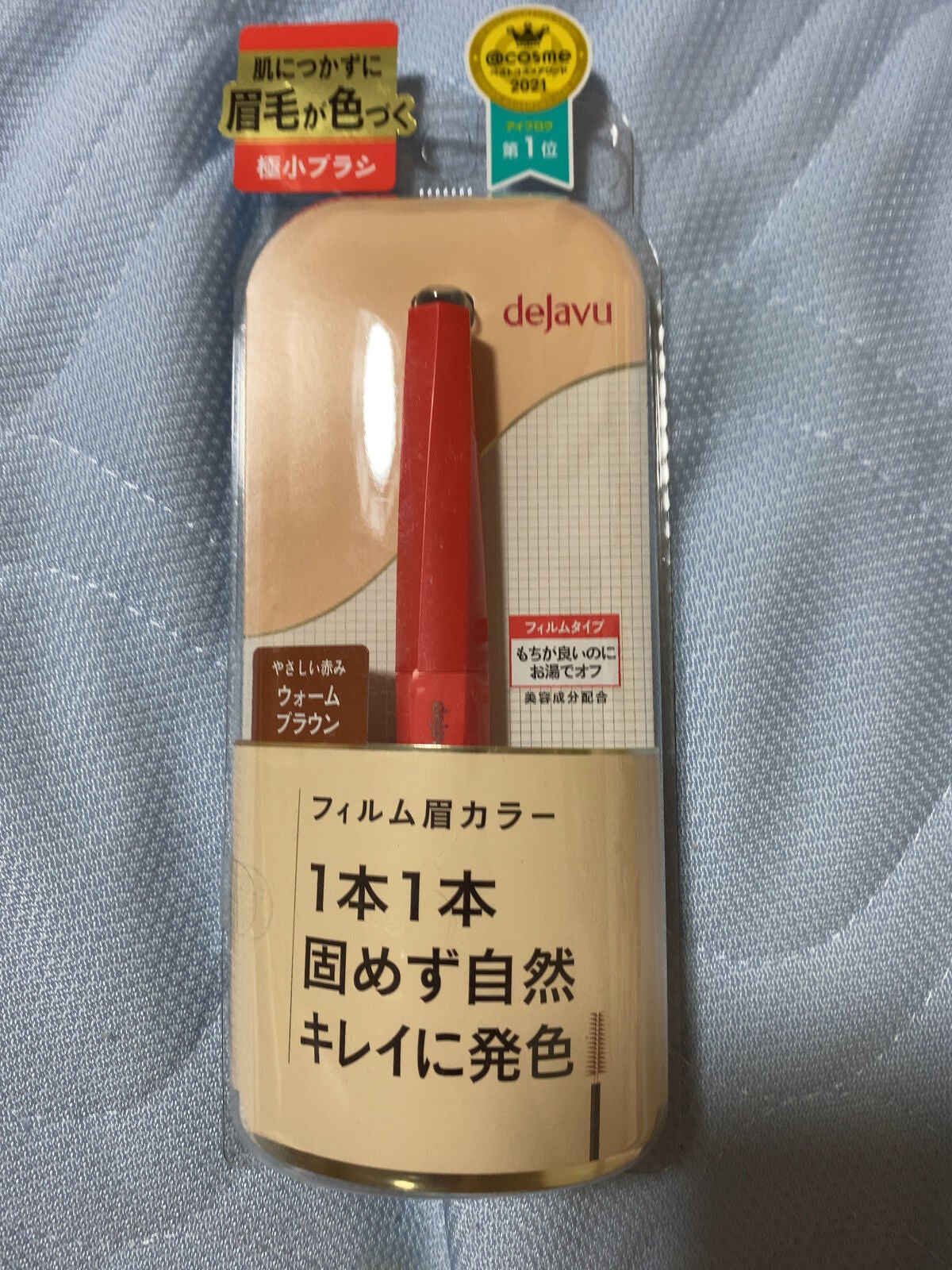 フィルム眉カラー/デジャヴュ/眉マスカラを使ったクチコミ(1枚目)