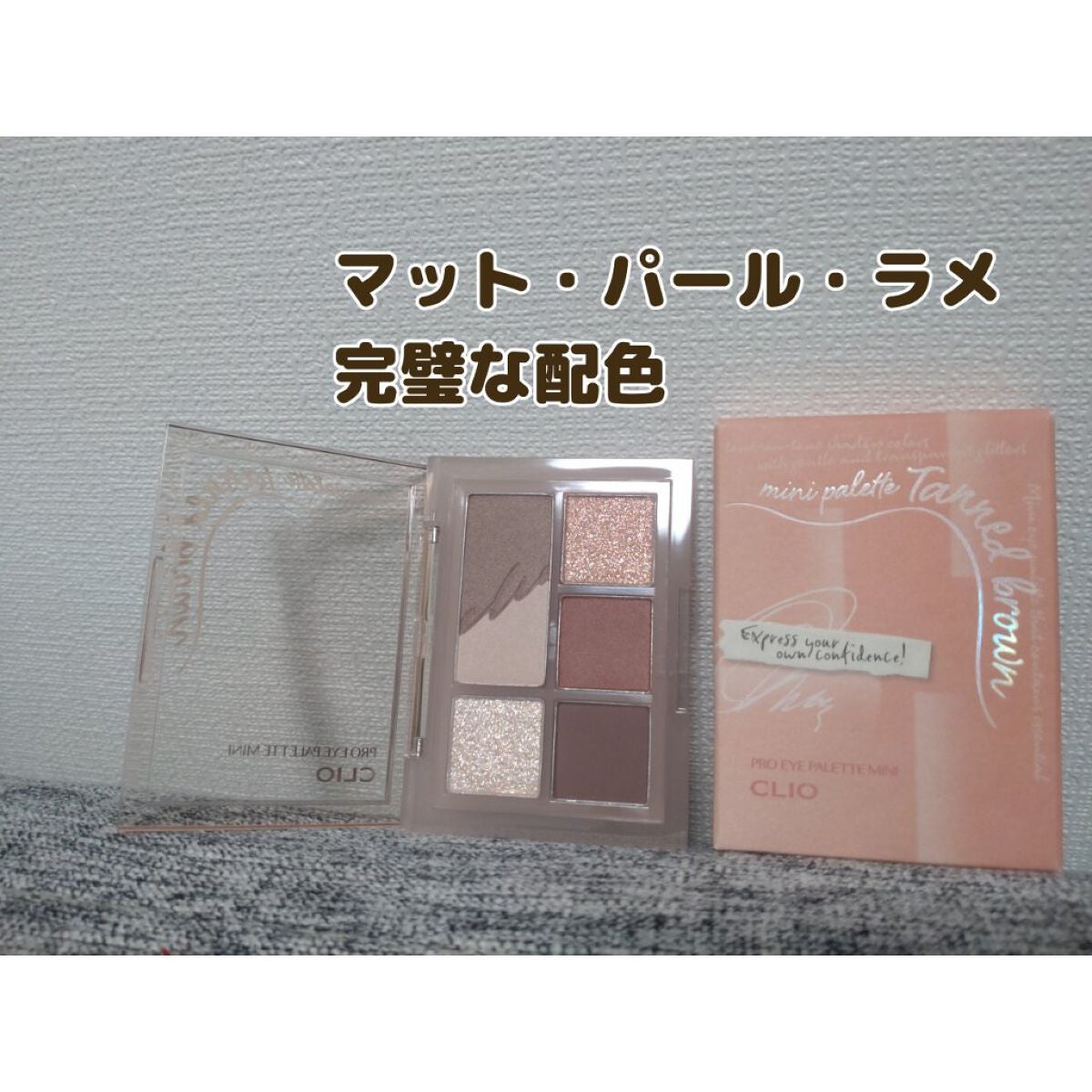 プロ アイパレット ミニ/CLIO/アイシャドウパレットを使ったクチコミ(3枚目)