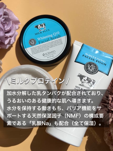 ミルクホワイトQ10フェイシャルスクラブ/Beauty Buffet/スクラブ・ゴマージュを使ったクチコミ(2枚目)