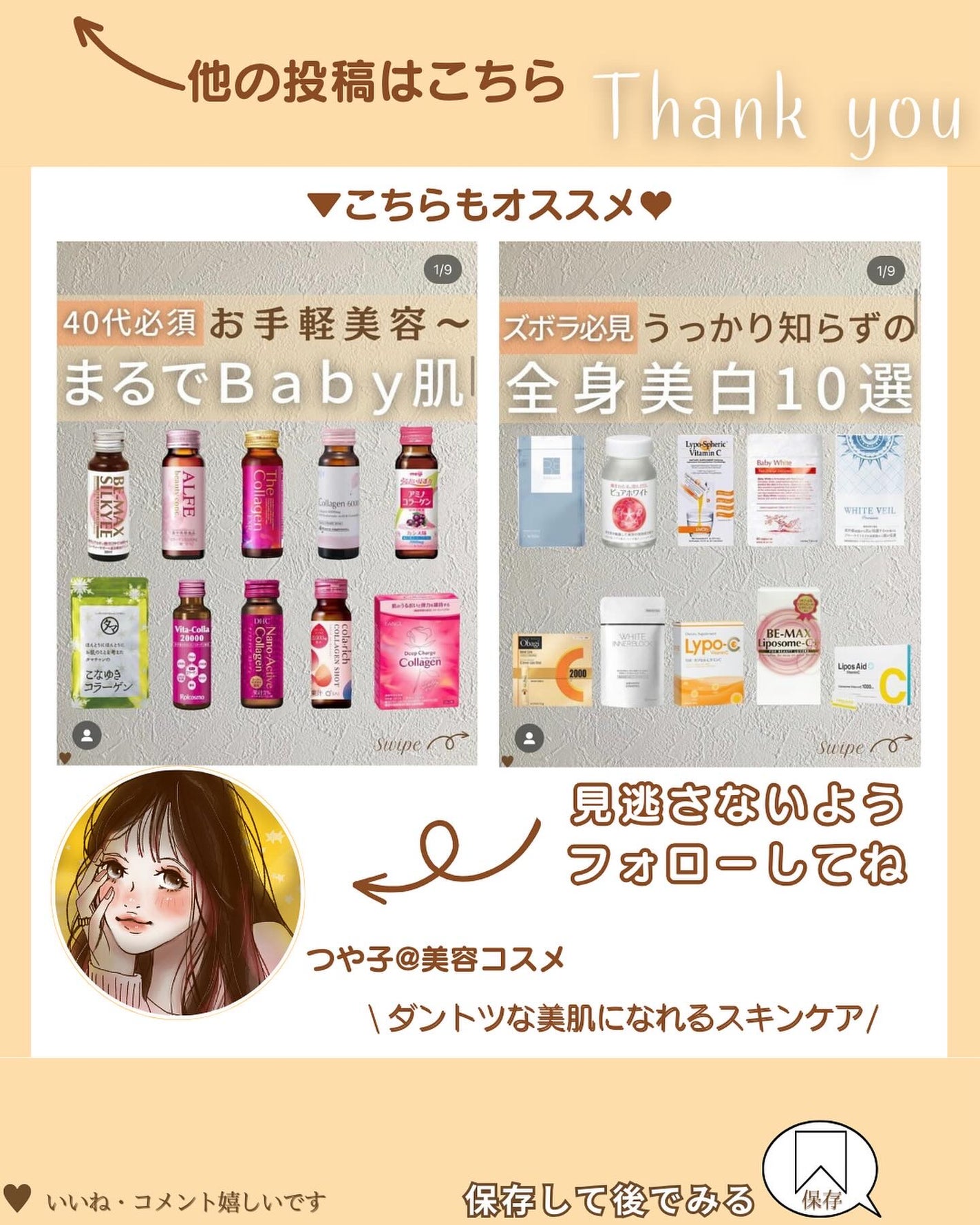 つや子 on LIPS 「『くすみゼロ👌出会って良かった❤️愛され白玉肌🫧』美肌になれる..」(9枚目)