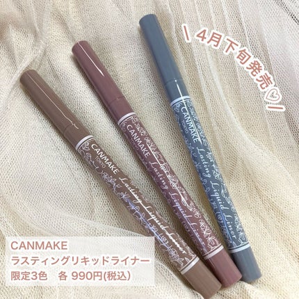 キャンメイク ラスティングリキッドライナーのクチコミ「儚げ♡洒落感満載のくすみアイライナー
4月下旬発売
CANMAKE
ラスティングリキッドライ.....」(2枚目)