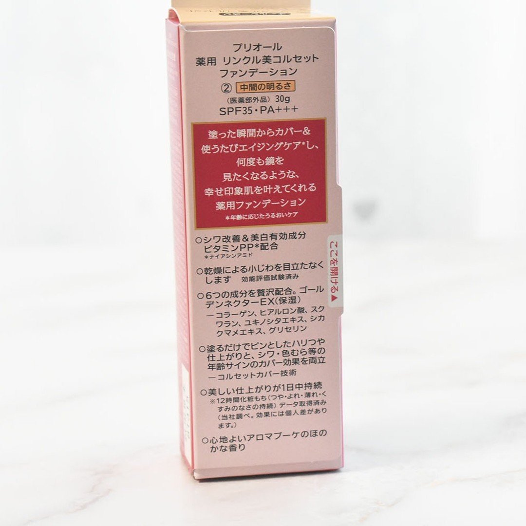 薬用 リンクル美コルセットファンデーション/プリオール/クリーム・エマルジョンファンデーションを使ったクチコミ（2枚目）