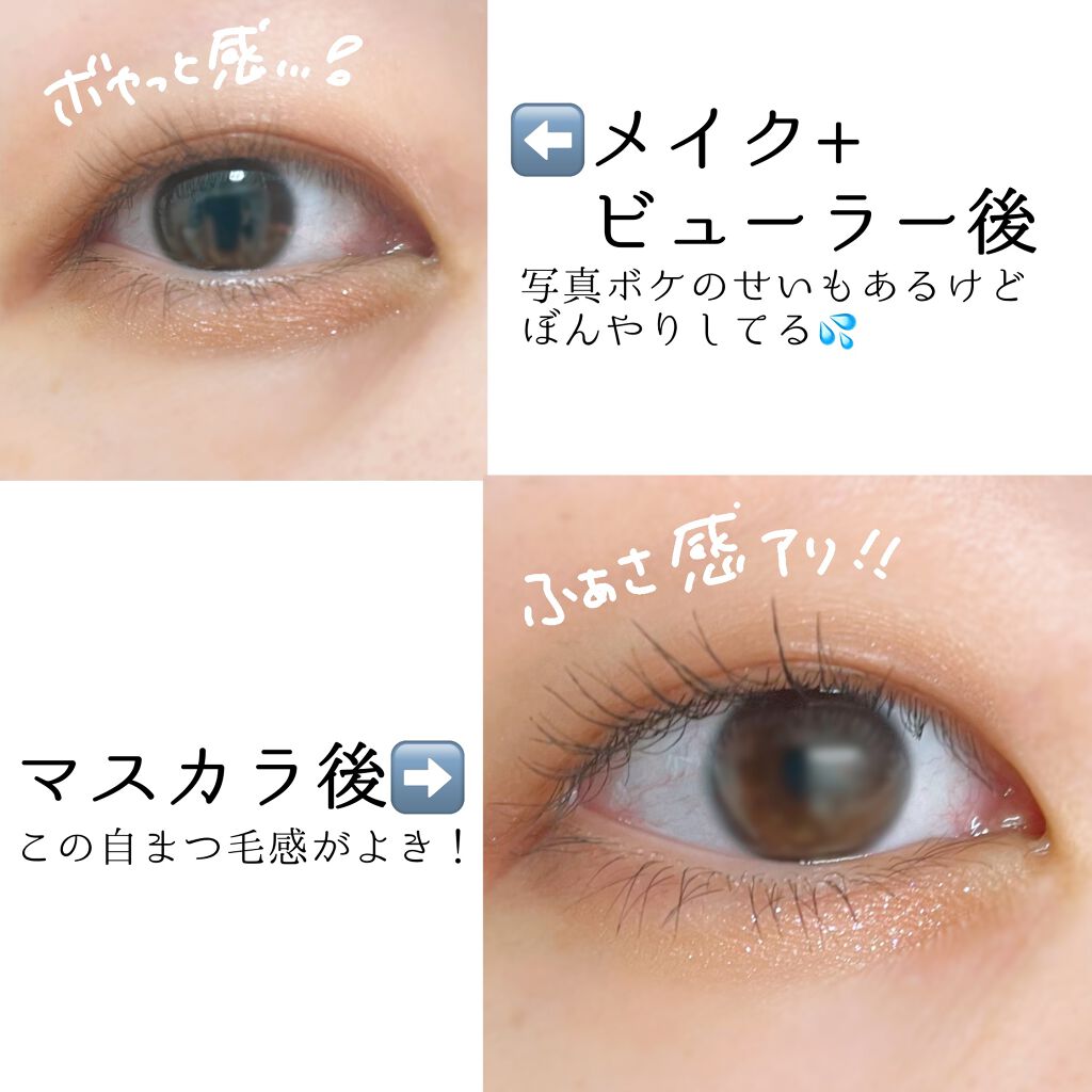 パーマネントカール マスカラ WP(ボリューム)/FASIO/マスカラを使ったクチコミ(3枚目)