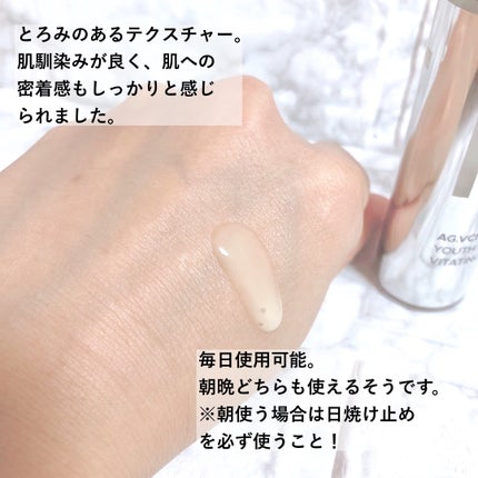 ユース ラディアンス ビタチノール セラム/primera/美容液を使ったクチコミ(5枚目)