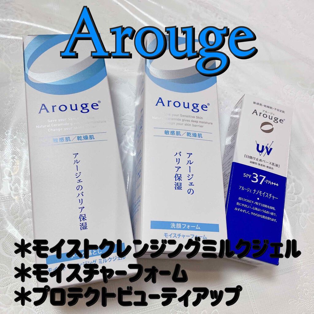 UV プロテクトビューティーアップ/アルージェ/日焼け止め・UVケアを使ったクチコミ（1枚目）