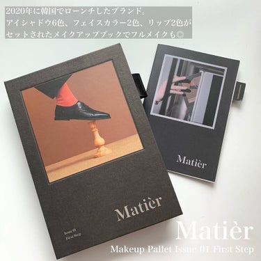 Makeup Book Issue  メイクアップブックイッシュ  No. 01 ファーストステップ/Matièr/メイクアップキットを使ったクチコミ（2枚目）