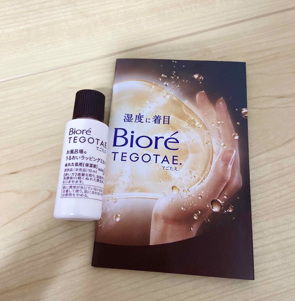 てごたえ お風呂場のうるおいラッピングミルク/ビオレ/乳液を使ったクチコミ(1枚目)