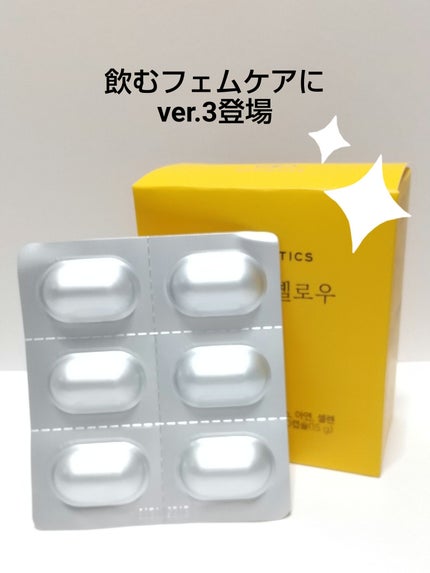 フィトティクス黄色/PHYTOTICS/美容サプリメントを使ったクチコミ(1枚目)