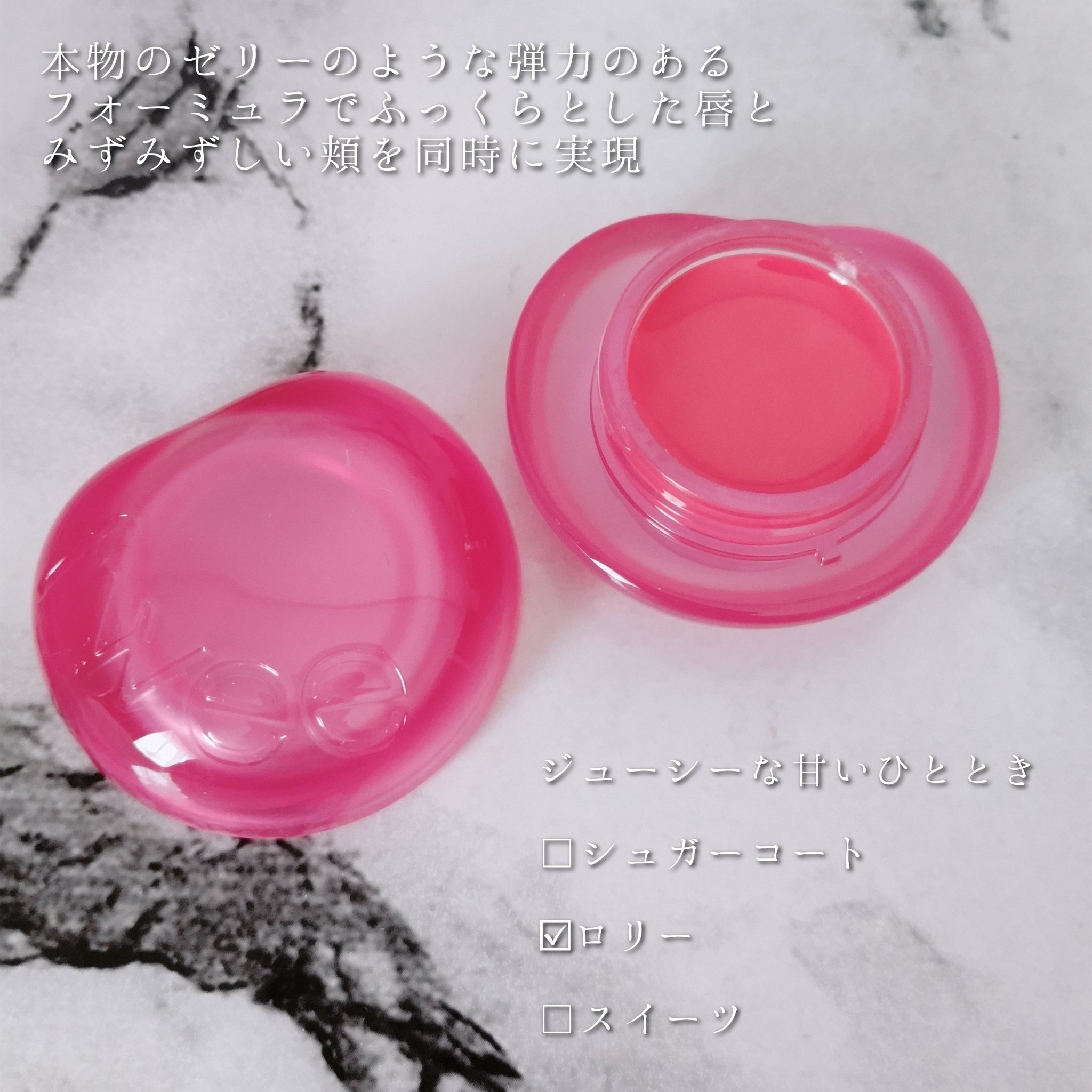 フィー リップアンドチーク グローイジェリーポット/fwee/リップグロスを使ったクチコミ（3枚目）