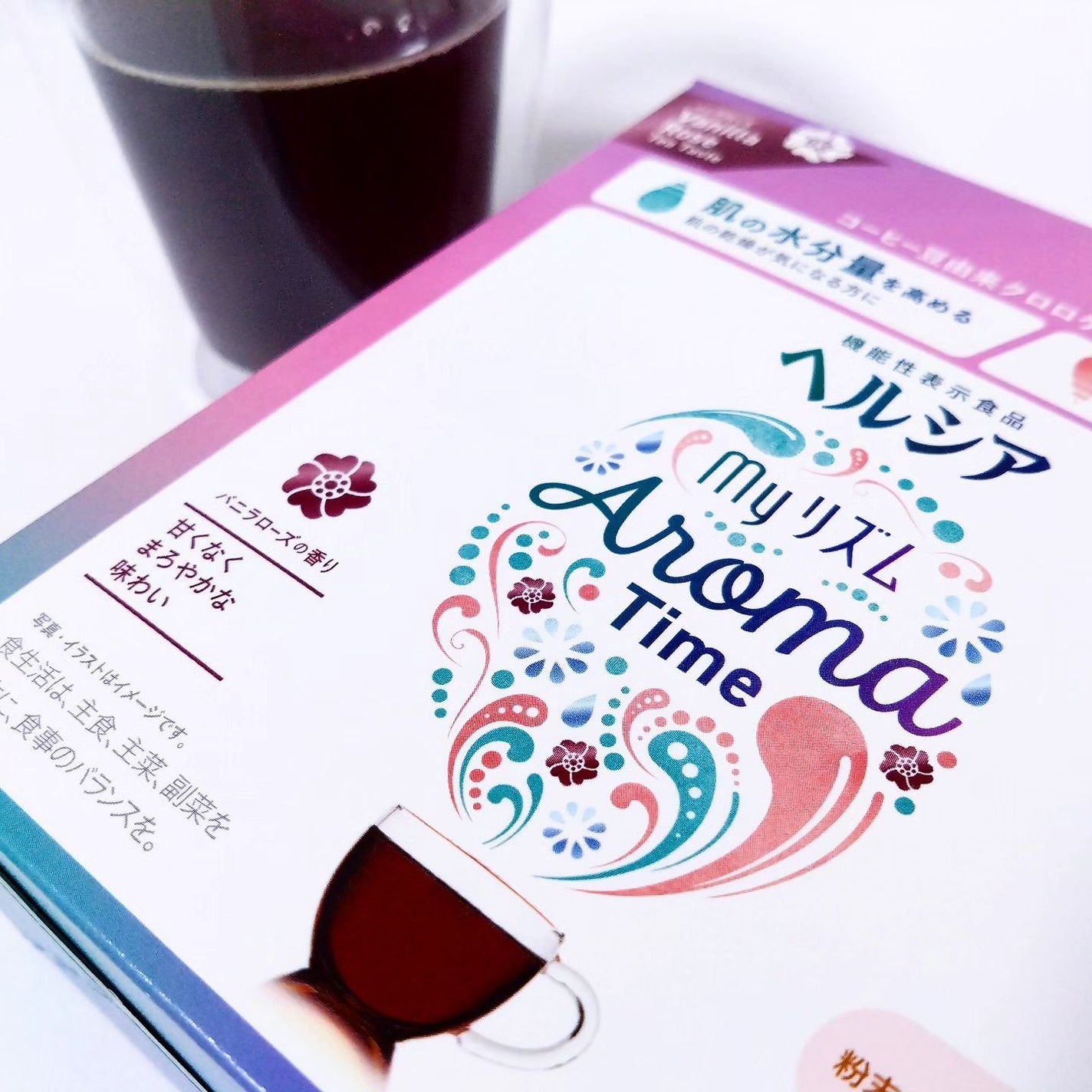 ヘルシアmyリズム アロマタイム/ヘルシアmyリズム/食品を使ったクチコミ(1枚目)