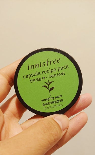 カプセルレシピパック GT/innisfree/洗い流すパック・マスクを使ったクチコミ（1枚目）