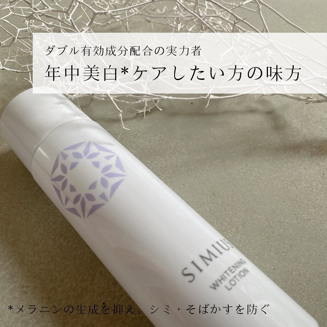 薬用美白ホワイトC化粧水/シミウス/化粧水を使ったクチコミ(8枚目)