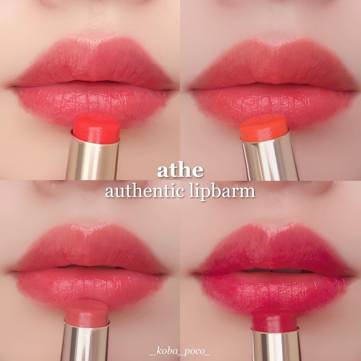 オーセンティック リップ バーム/athé/口紅を使ったクチコミ(1枚目)