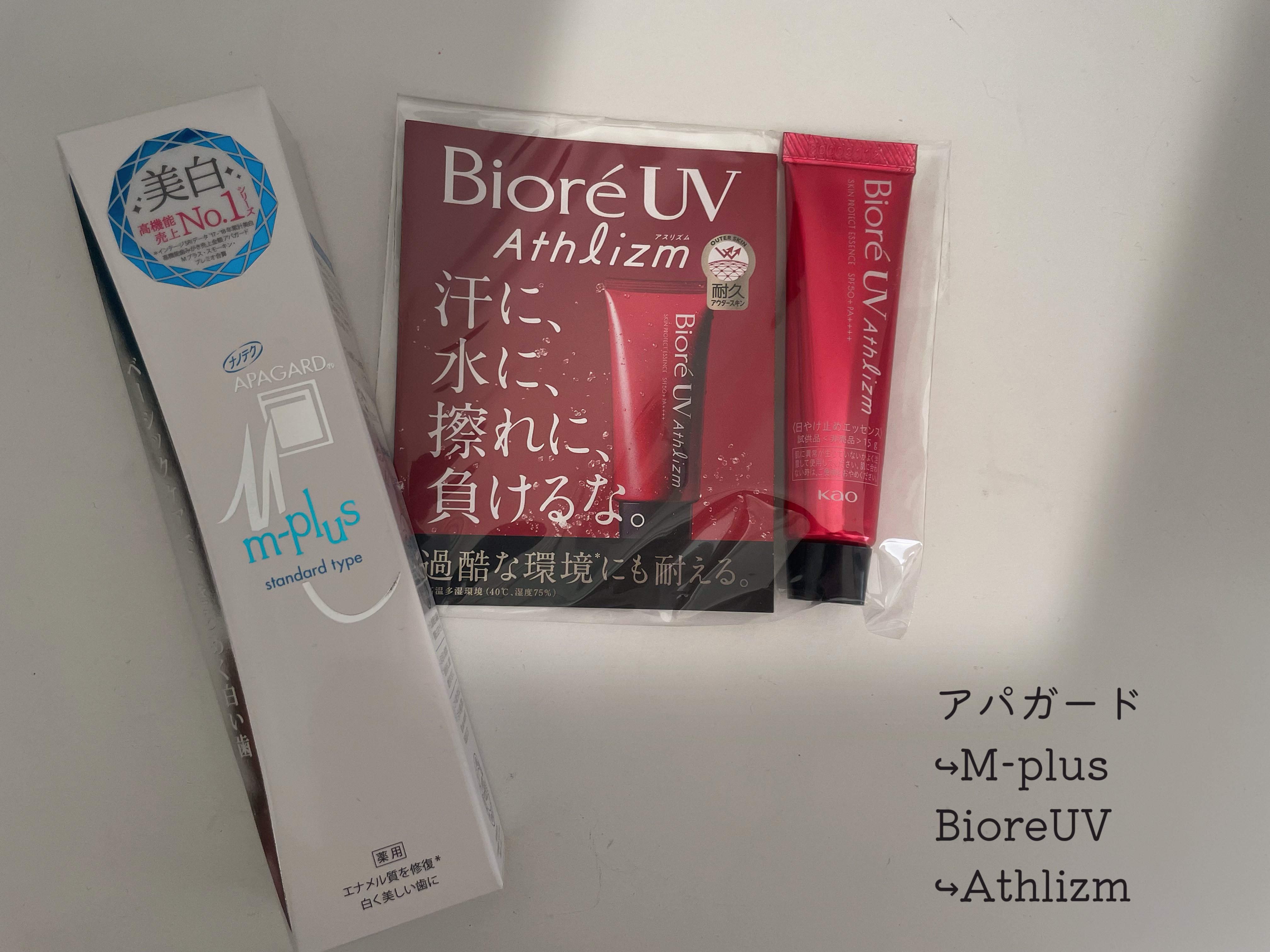 UV  アスリズム　スキンプロテクトエッセンス/ビオレ/日焼け止めローションを使ったクチコミ（1枚目）