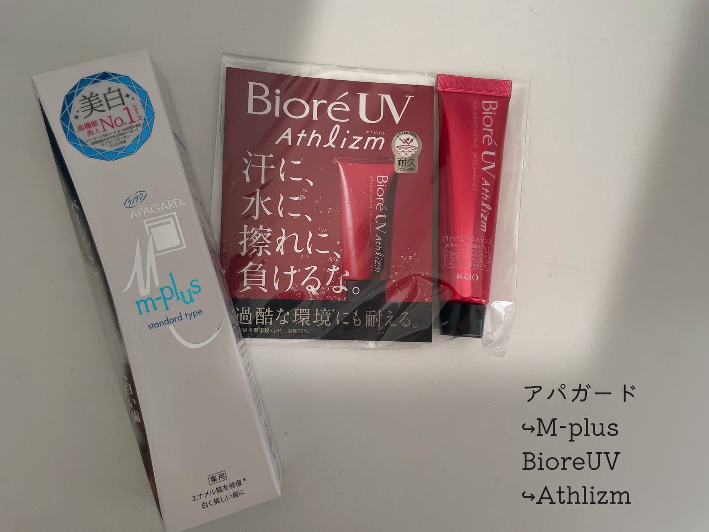 アパガードMプラス/アパガード/歯磨き粉を使ったクチコミ(1枚目)