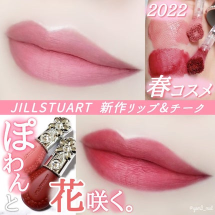 ジルスチュアート ブルームドロップ リップ&チーク シフォン/JILL STUART/リキッドチークを使ったクチコミ(1枚目)