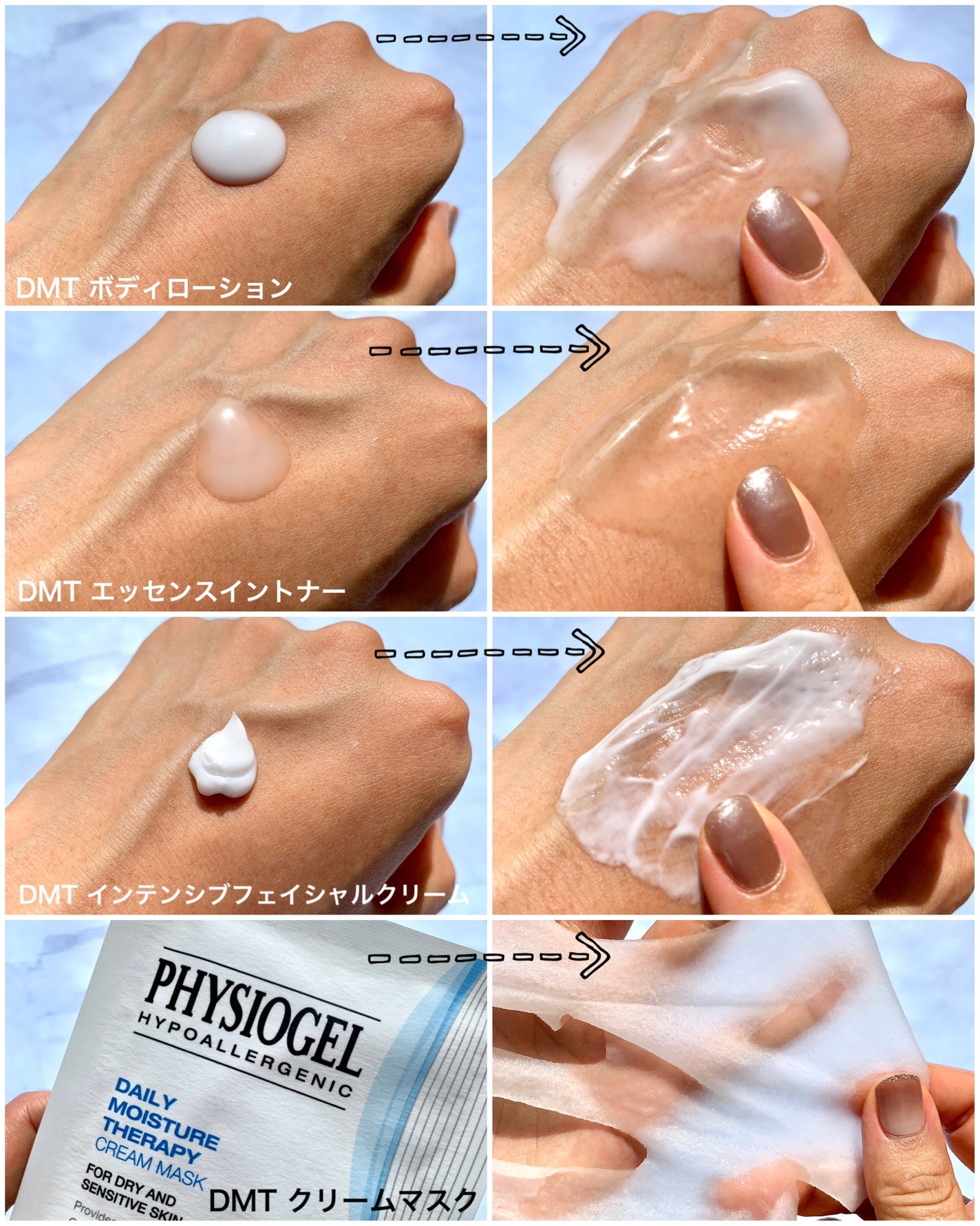 DMT インテンシブフェイシャルクリーム/PHYSIOGEL/フェイスクリームを使ったクチコミ(10枚目)