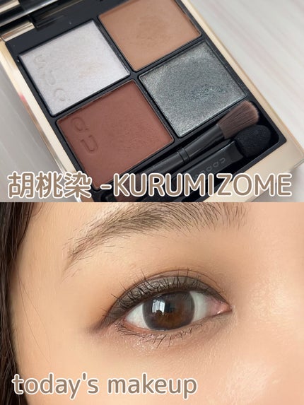 シグニチャー カラー アイズ 12 胡桃染 -KURUMIZOME/SUQQU/アイシャドウパレットを使ったクチコミ(1枚目)