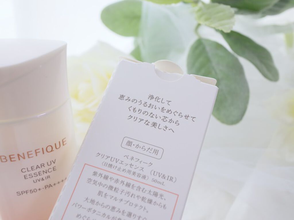 ベネフィーク クリア UV エッセンス（ＵＶ＆ＩＲ）/BENEFIQUE/日焼け止めローションを使ったクチコミ（1枚目）